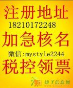 快速一般人注册，股权变更，代办食品经营许可证