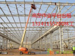 升降车，高空作业车租赁就找北京志亮，价格低服务好