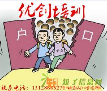 深圳优创教育机构最快捷积分入深户