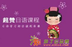 广州日语翻译外教授课 天河日语考试学习班