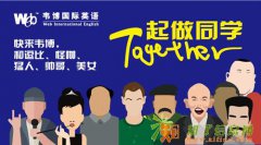 广州越秀商务英语培训 越秀学商务外语首选培训学校