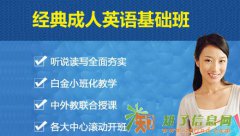 上海虹口 零基础英语培训 晚间班只有你想不到没有你学不到