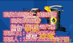 湖北武汉现货招商-现货代理-招个人代理-公司代理