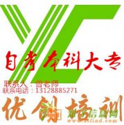 深圳能自考本科大专学历最快可一年毕业?