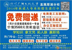 成都郫县犀浦团结最实用的室内设计师培训犀浦电大
