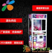 普通娃娃机 广州娃娃机厂家直销