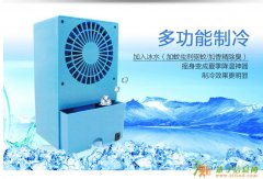 亿乐力Vshow创意桌面风扇 喷雾制冷加湿小电冷风扇