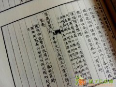《钦定秘殿珠林石渠宝笈合编》