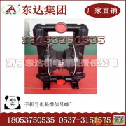 BQG系列气动隔膜泵生产报价新疆