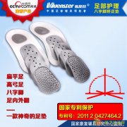 儿童扁平足矫正鞋垫