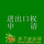 想办理食品经营许可证医疗器械二类备案找哪家