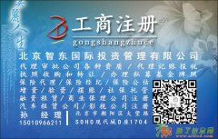 北京汽车行租赁公司带10个20个车指标转让