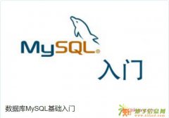 易牛云课堂MySQL数据库开班啦