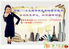 开阔视野的文化交流 国际公立高中交换生