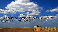 转让江苏新三板壳公司绿色节能环保企业非创新版