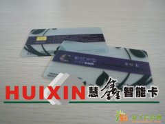 会员软件 贵宾卡 智能卡 IC卡 ID卡 M1卡 门禁卡