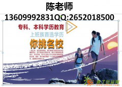 乌鲁木齐成人高考函授大专报名