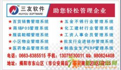 轻轻松松用三友、潇潇洒洒当老板