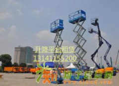 剪叉式升降车产品大全，资质齐全，欢迎您来租赁