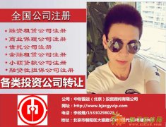 商业保理公司注册及注册流程