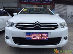 福州租车选一古,假期自驾轿车、商务车预定首租8折