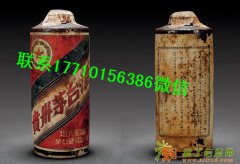 北京名烟名酒回收茅台五粮液国窖郎酒铁盖茅台和各类洋酒名烟等