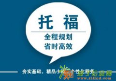 广州天河托福培训课程