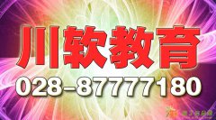 惊爆好消息：全免费电子商务师培训