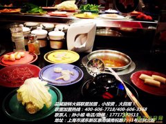 上海品威4法则打造旋转火锅联盟加盟连锁商机