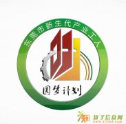2016东莞圆梦计划，1天1元读大学报名倒计时