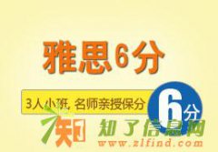 深圳考雅思培训 南山区韦博雅思口语