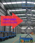 怀柔自行式升降车出租，高空作业车租赁