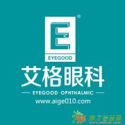 武汉暑假近视手术主流方向——艾格眼科飞秒激光