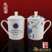 定做纪念礼品茶杯厂家 陶瓷杯子厂家