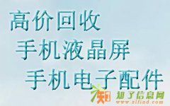 回收苹果7代功放电源WIFI