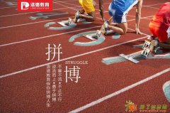 洛德教育出国英语培训系列：雅思，托福，美国高考SAT和ACT