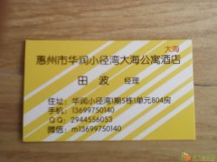 惠州华润小径湾公寓酒店特价预订200元/宿