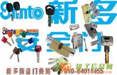 新多防盗门售后维修部防盗门换C级锁