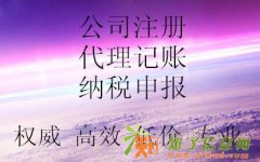 容桂代办工商注册注册容桂公司