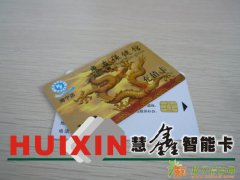 芯片卡制作 供智能卡IC、ID、M1卡、门禁卡等