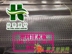 阳泉【地下室疏水板】供应%卷材排水板施工