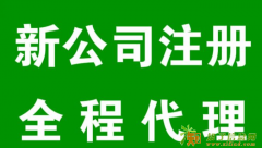 注册朝阳广告公司时间，流程，费用