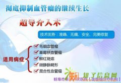 皖北治疗血管瘤那个医院好-蚌埠八院血管瘤特诊中心