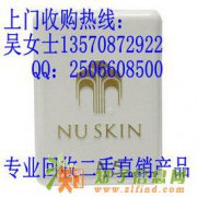 收购如新三生完美安利产品