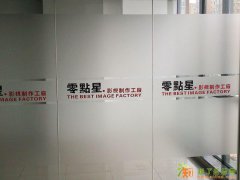 北京玻璃隔断贴磨砂膜刻字防撞条韩超