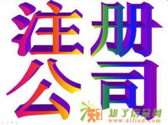 昌平工商代办税务登记申请一般人餐饮环评