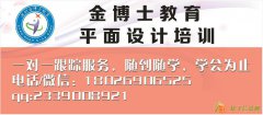 龙华平面设计师就业培训班中心 民治平面设计培训班 龙华民治设