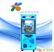娃娃机价格|pp虎2代娃娃机多少钱