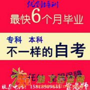 深圳自考大专多久可以毕业