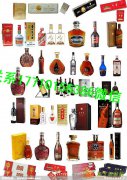专业回收各类名烟名酒诚信至上